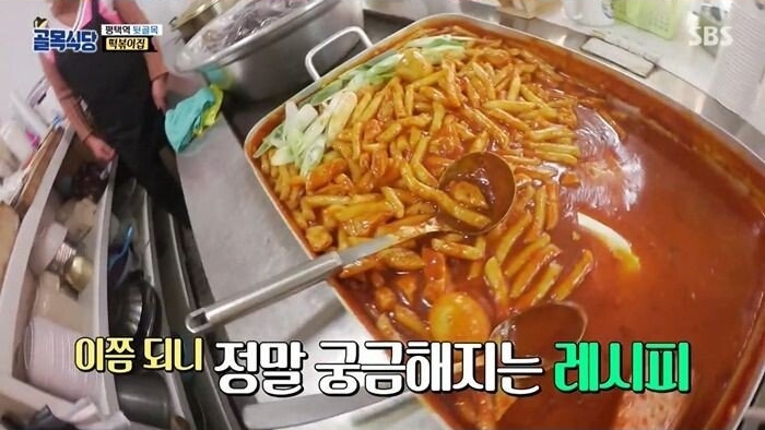 맛 없는 떡볶이만 만들어온 아줌마의 눈물