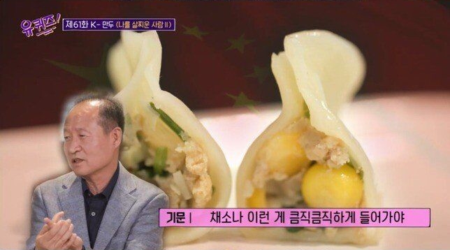 비비고 창시자가 분석한 나라별 만두 취향