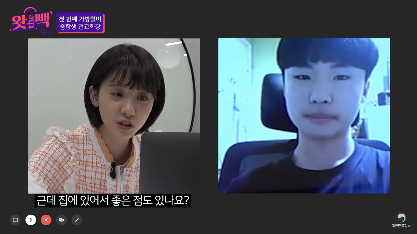 남중딩과 코커의 화상 인터뷰