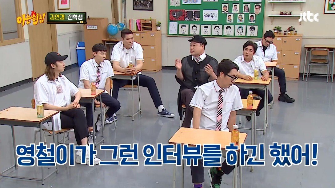 처음 만난 김영철을 집에 데려다 준 김연경