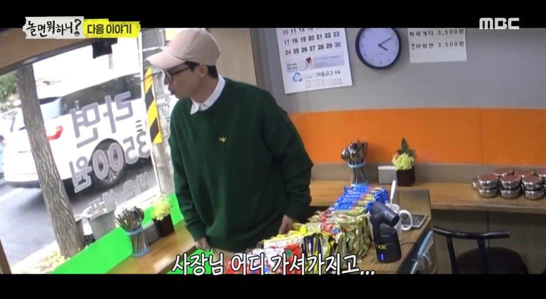 트로트 가수 도전했던 유재석의 다음 도전