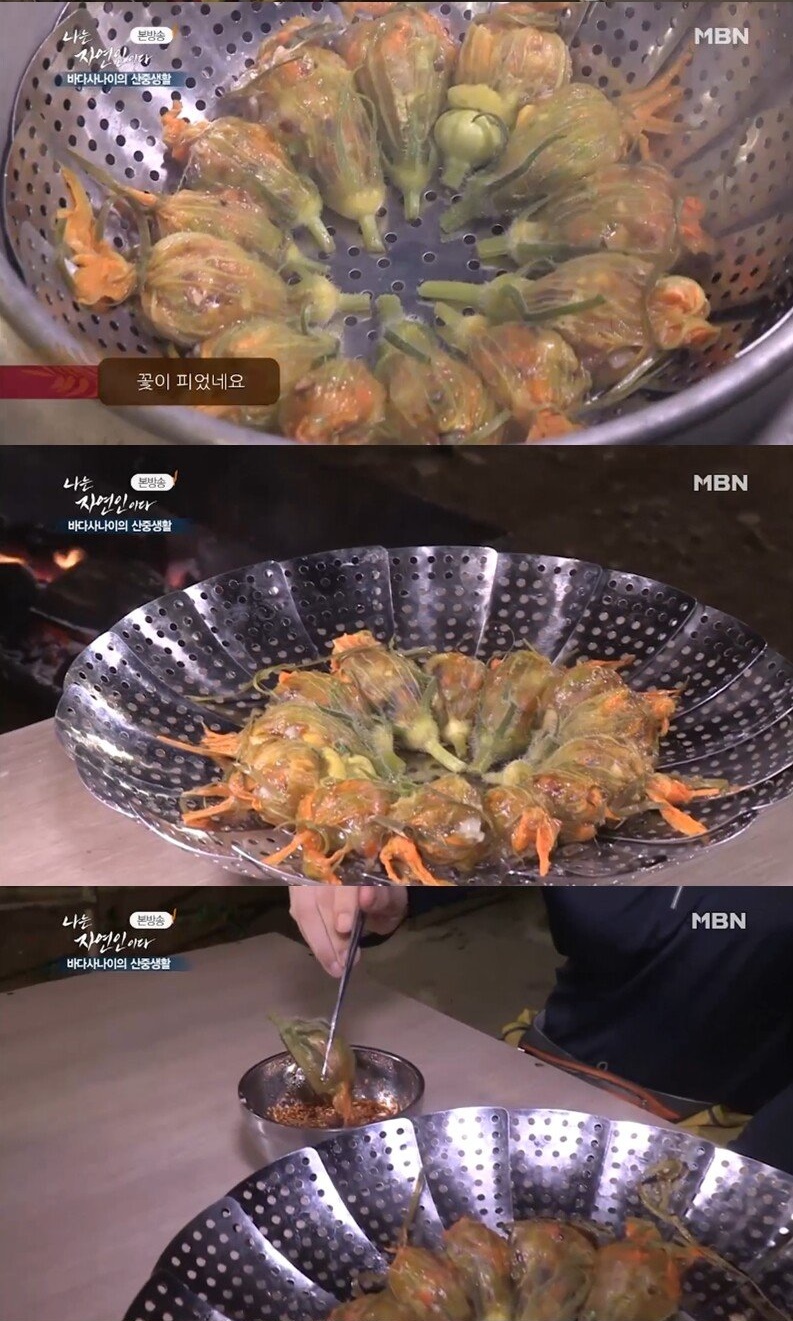 자연인이 만든 만두