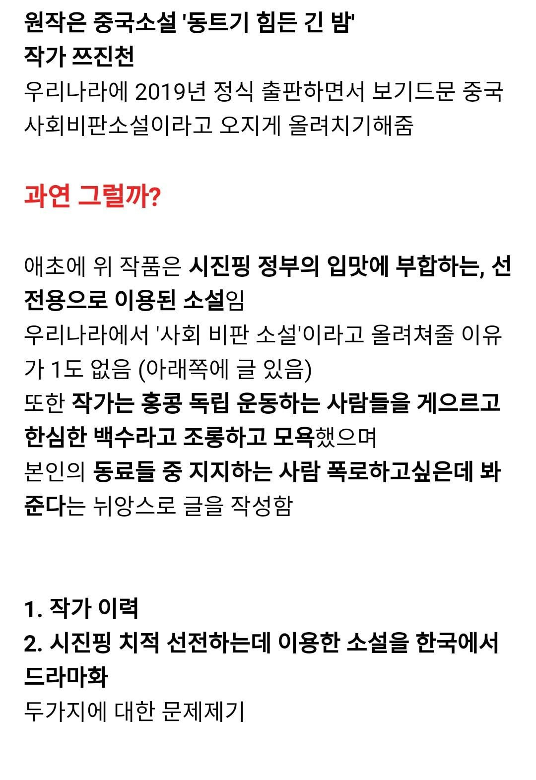 참 꼼꼼하신 분들의 노노재팬 시즌2