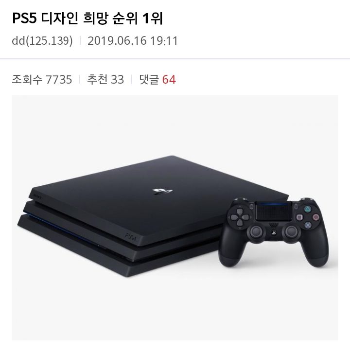 유부남이 고른 ps5 희망듸자인