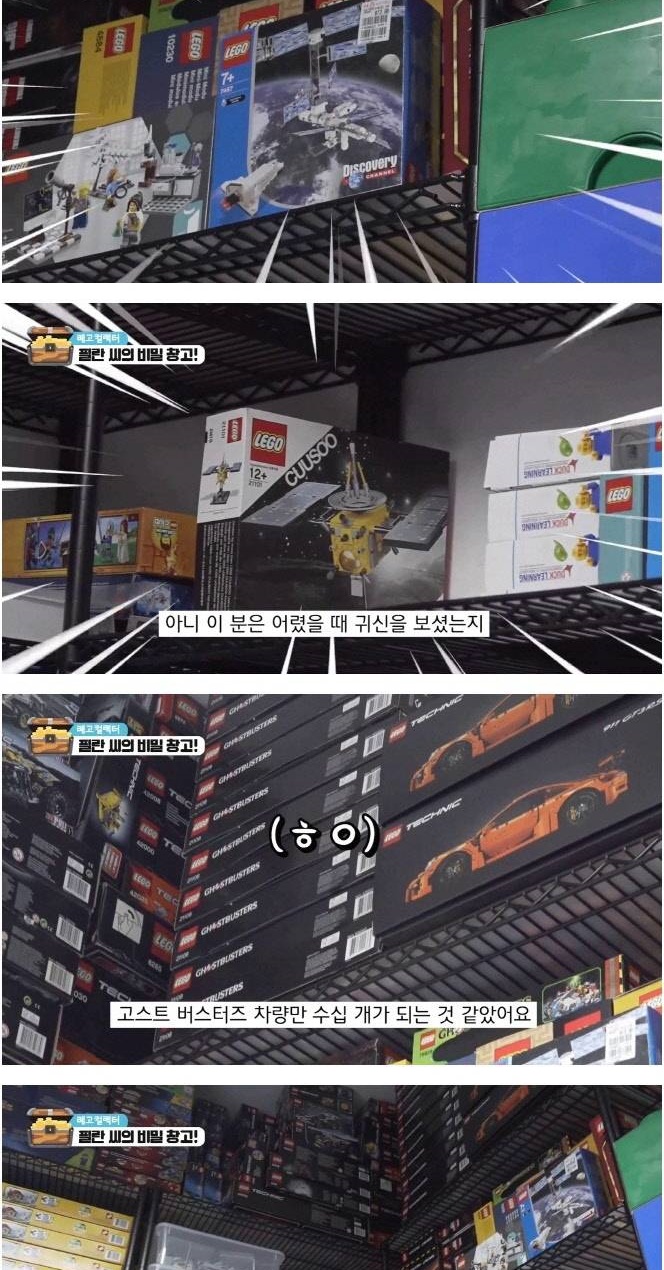 30년간 평생 모은 레고