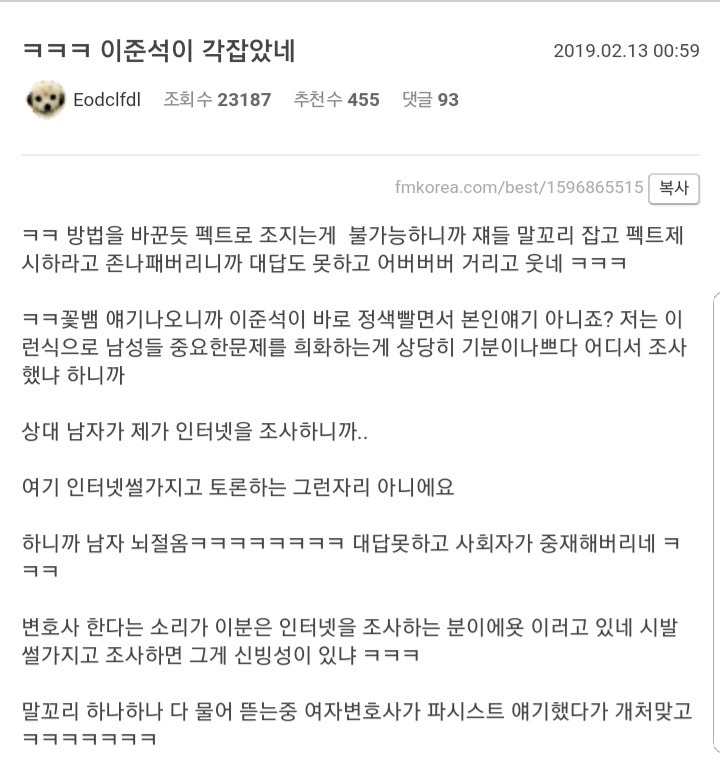 그분들에게 제대로 찍힌 준석이