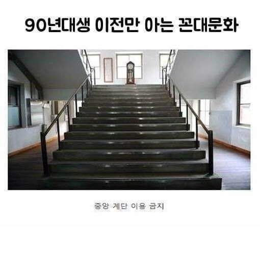 90년대생 이전만 아는 꼰대 문화.jpg