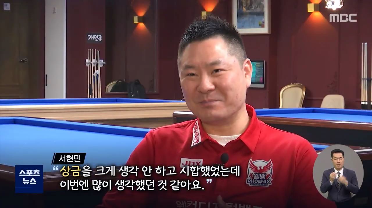 더 독해진 당구장 사장
