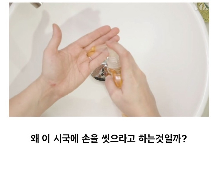 비누가 바이러스를 죽이는 원리