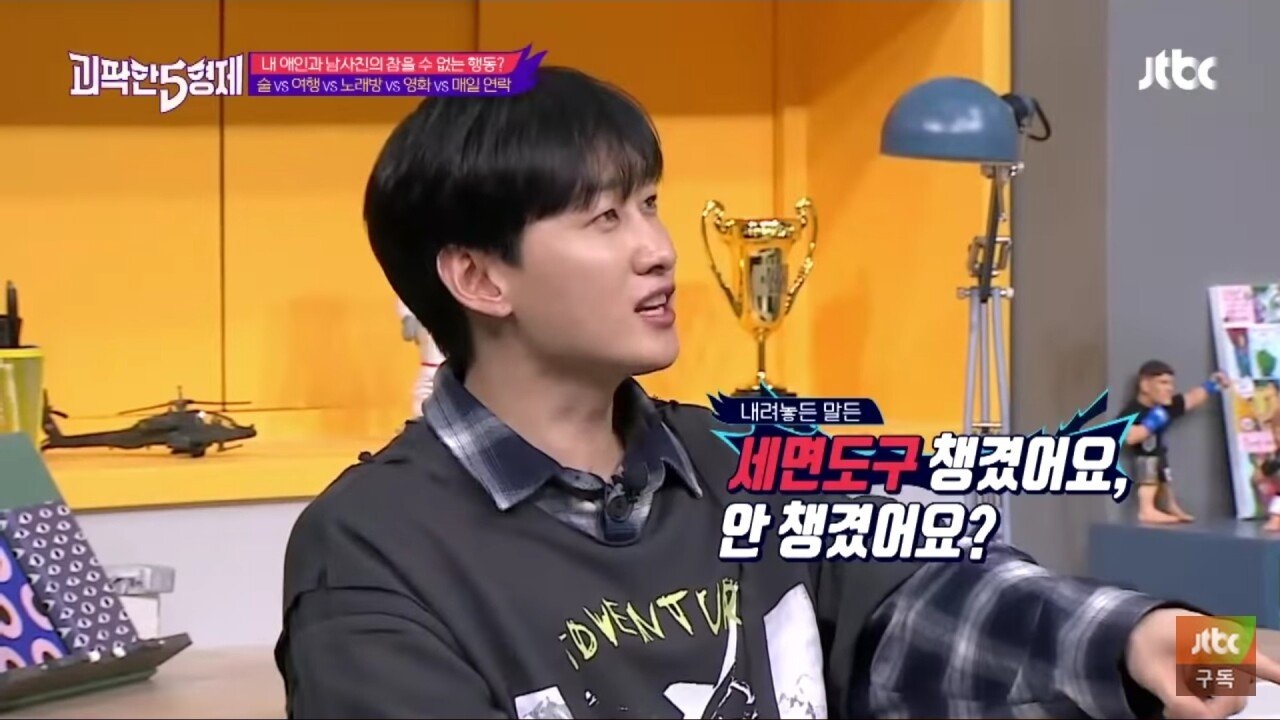 여자친구의 남사친 극혐