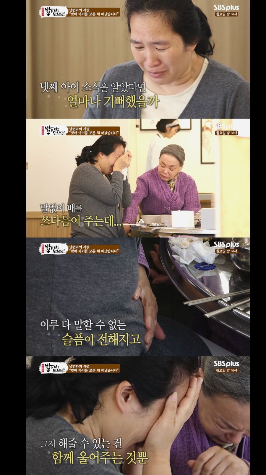 넷째를 가진 임산부가 혼자 밥 먹으러 온 사연