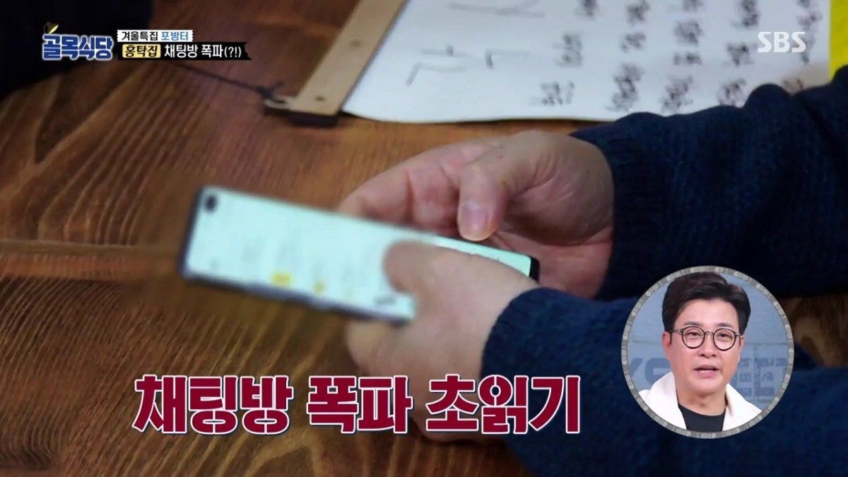 둘이 아니라 셋이었던 홍탁집 카톡방