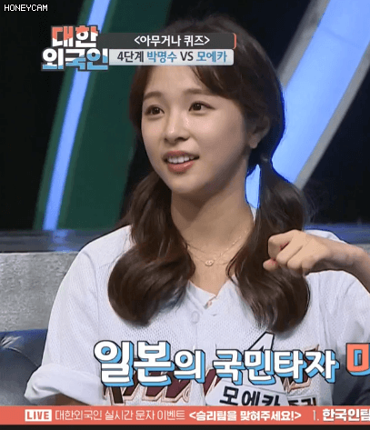 대한 외국인 안젤리나,모에카,김선신