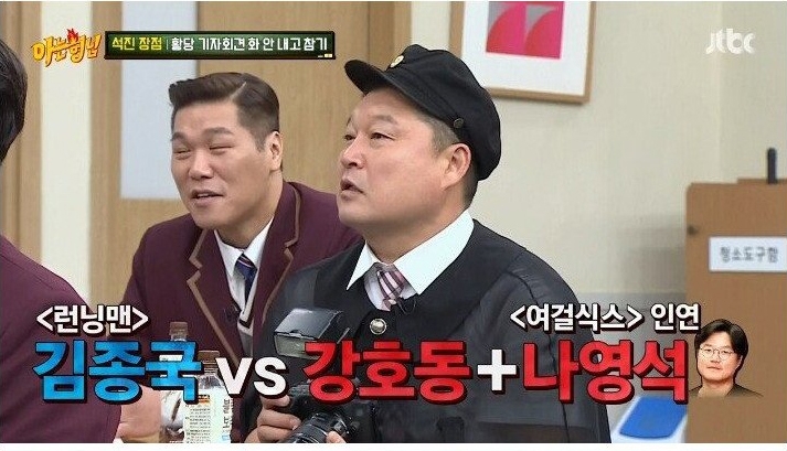 나영석 사단이 전화를 쌩까서 서운했던 지석진