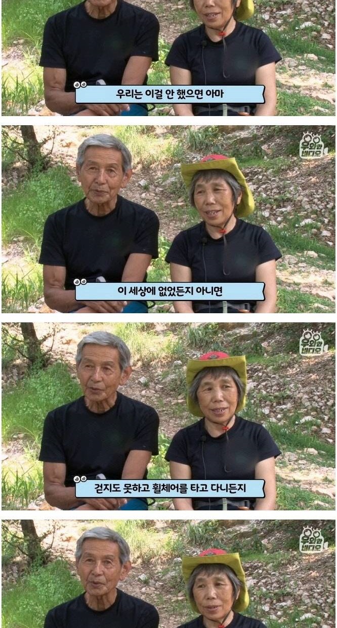 암벽 타는 백발 커플