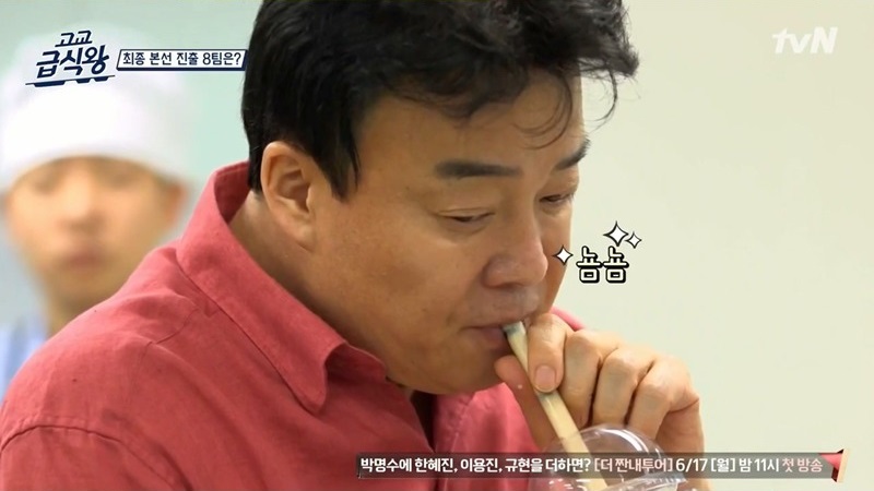고교급식왕 백선생
