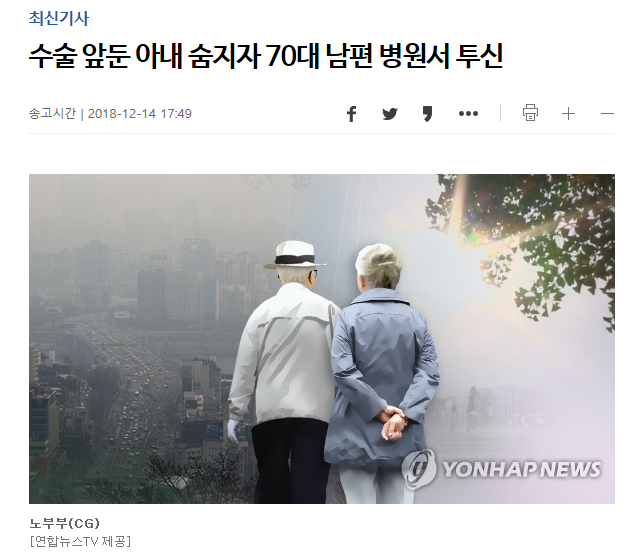 아내 숨지자 병원서 투신