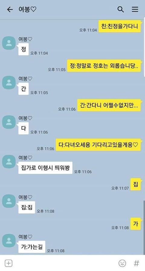 남편 인생 최악의 카톡 둿이야기