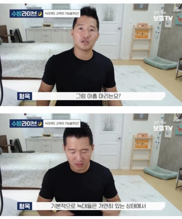 강형욱이 말하는 울프독