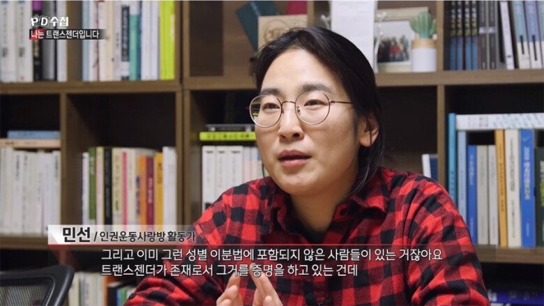 숙명여대 트랜스젠더 사건