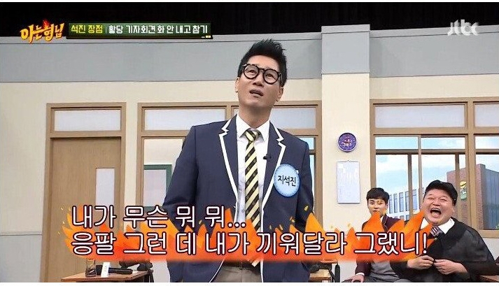 나영석 사단이 전화를 쌩까서 서운했던 지석진