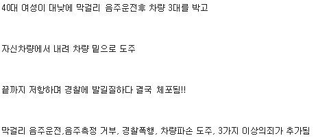 차 밑으로 들어간 여자