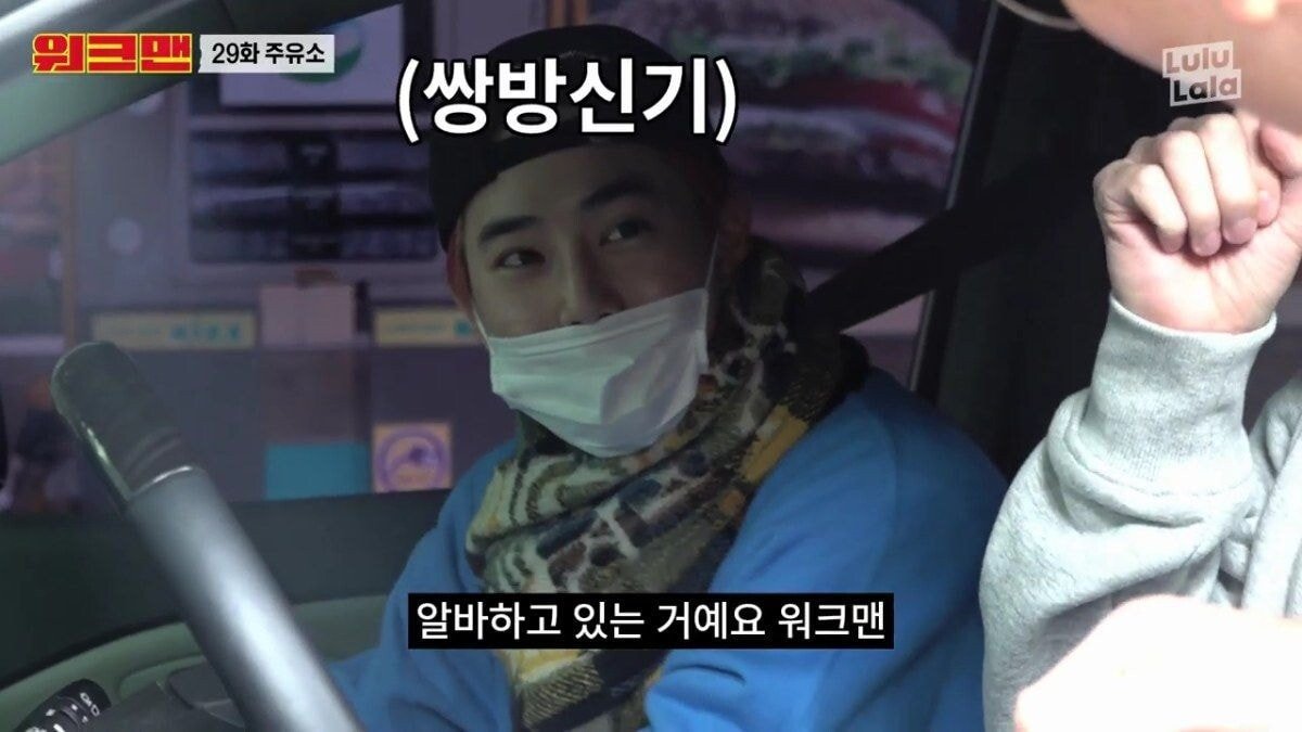 촬영 중 만난 연예인