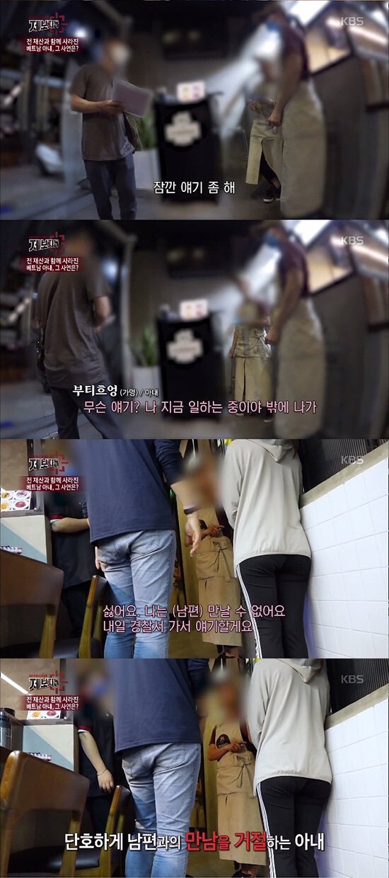 남편 돈 2억 들고 튄 베트남 아내