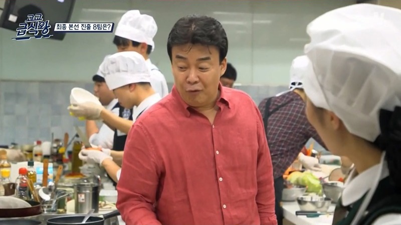 고교급식왕 백선생