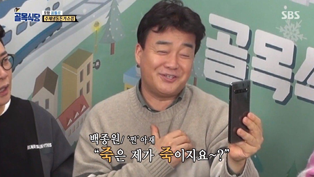 골목식당 하차 위기에 놓인 정인선