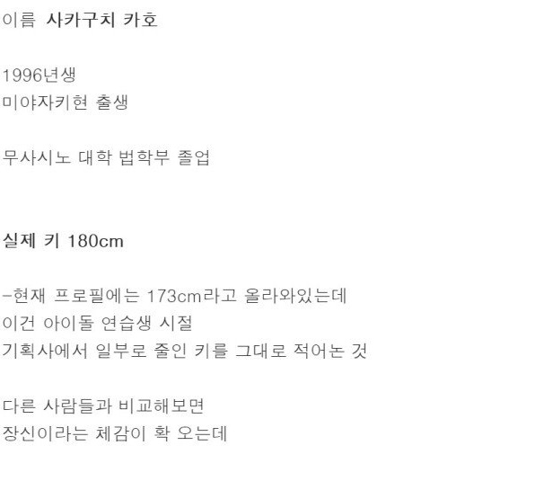 일본 아이돌 출신 키 180cm 여자 운동선수