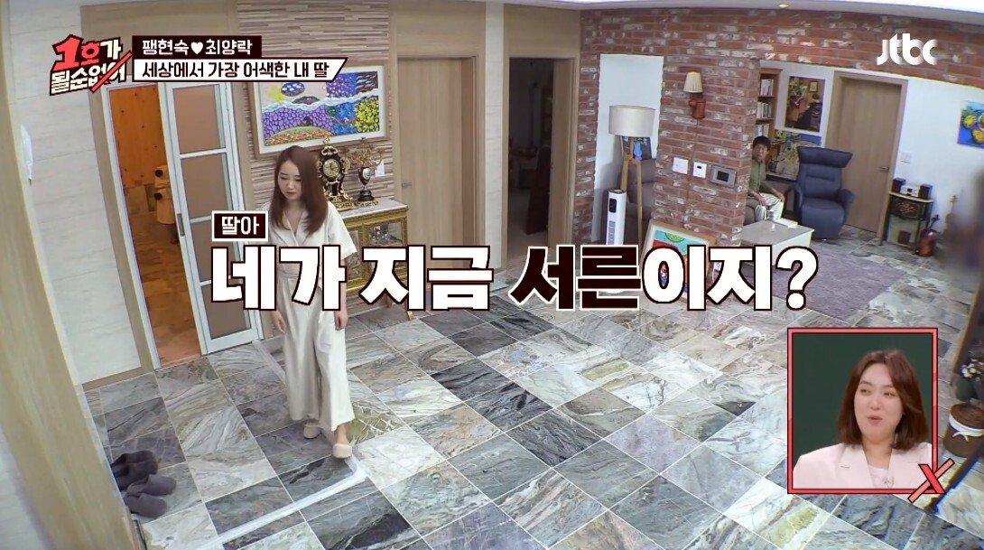 어색한 최양락과 큰 딸