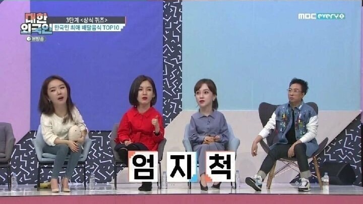 한국인 최애 배달 음식