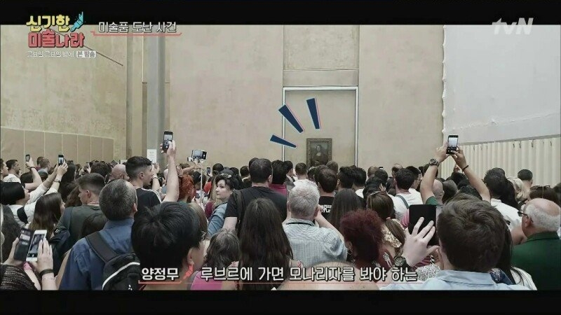 모나리자가 세계에서 가장 유명해진 이유