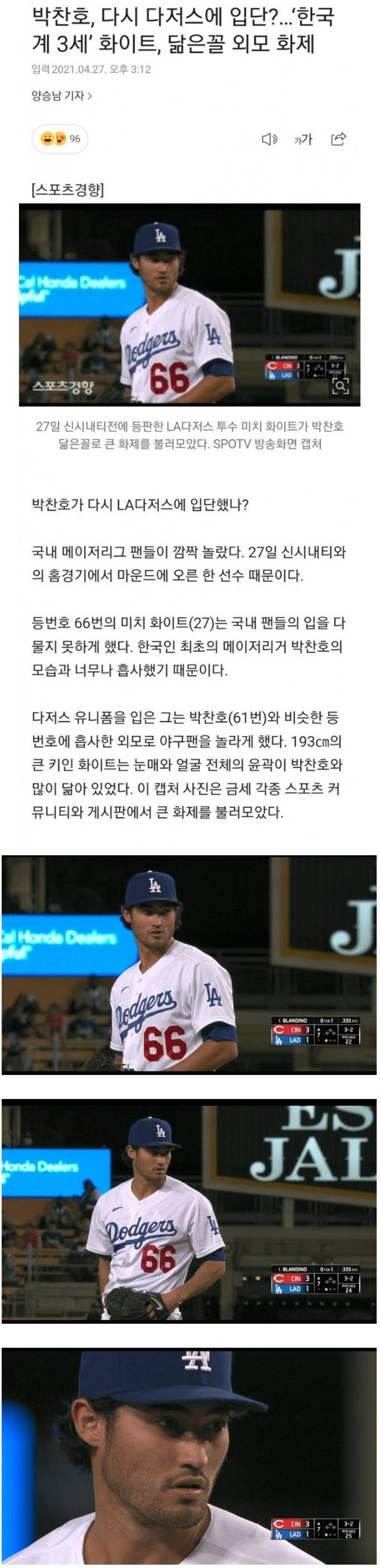 박찬호가 다시 다저스에 입단?