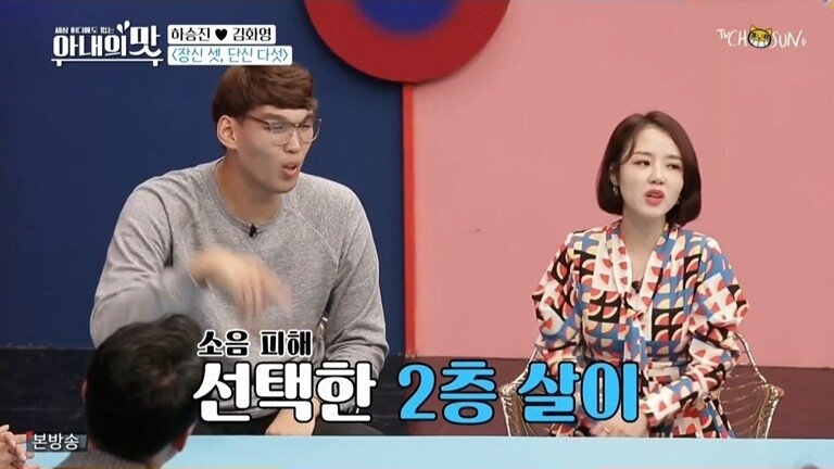 하승진 가족의 기묘한 동거