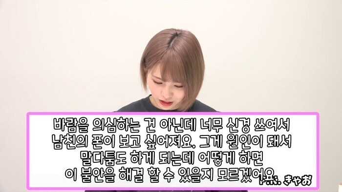 일본 아이돌의 고민상담