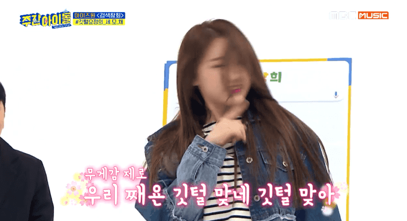 아이즈원 채연 댄스