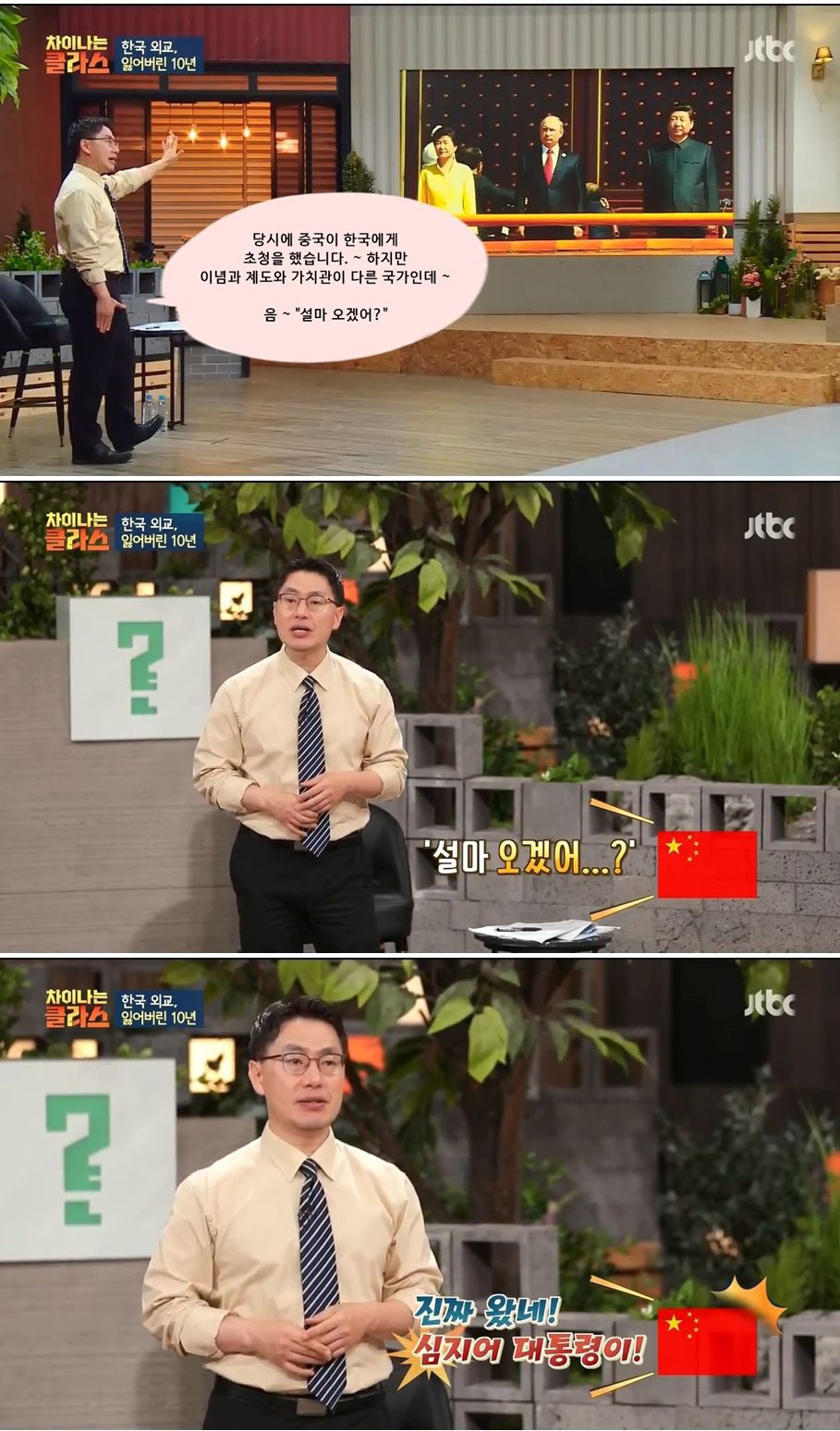 한국 외교 잃어버린 10년