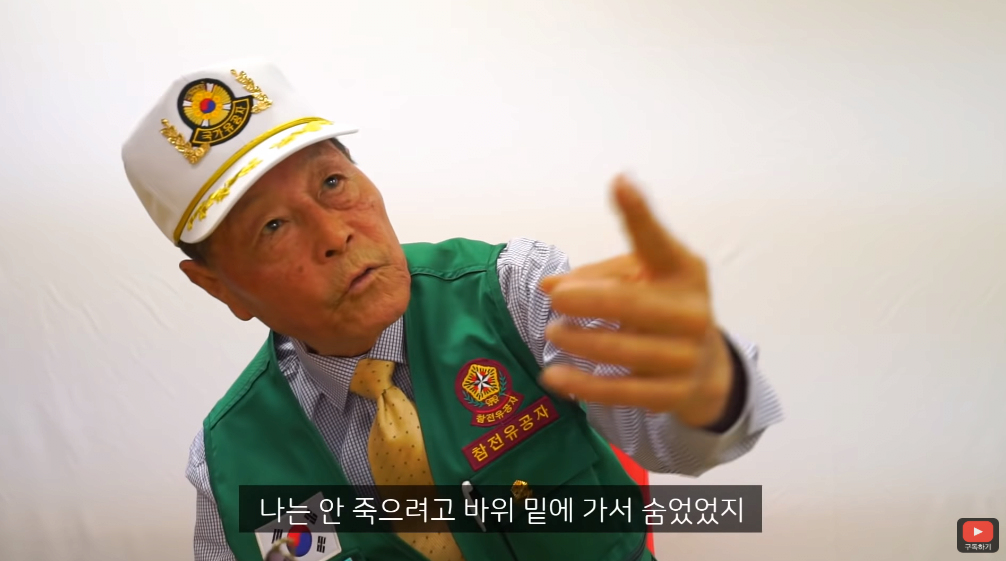 6.25 참전용사 전쟁 당시 이야기