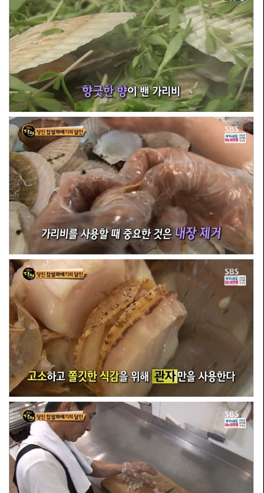 뭔가 이상한 꽈배기 달인