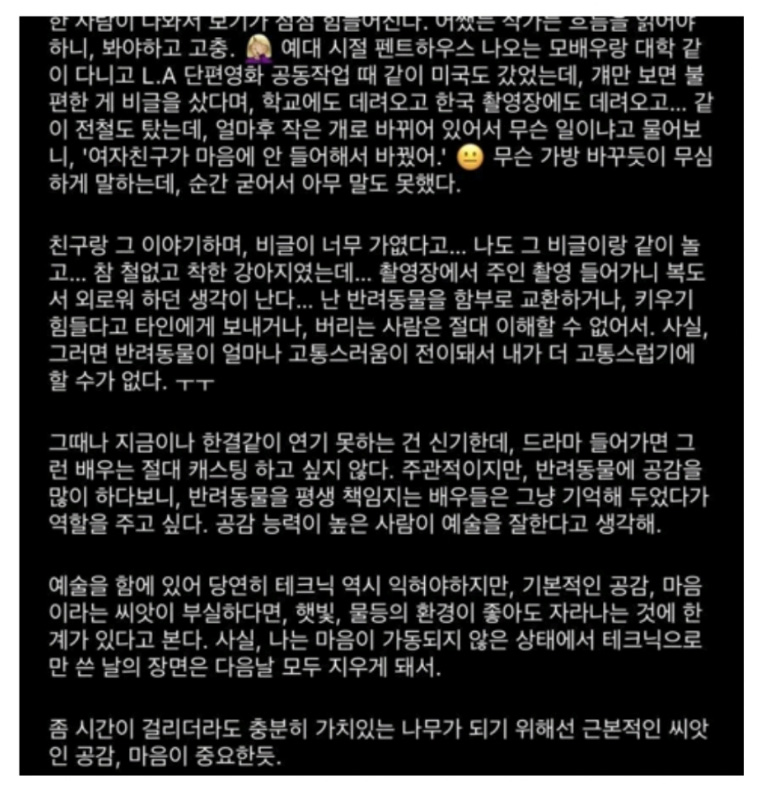 나혼자 산다 출연 배우 파양 논란