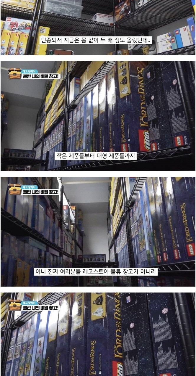 30년간 평생 모은 레고