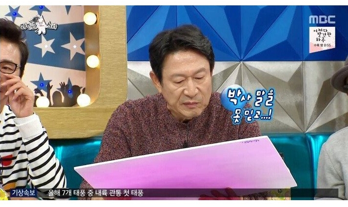 나물박사 곽철용