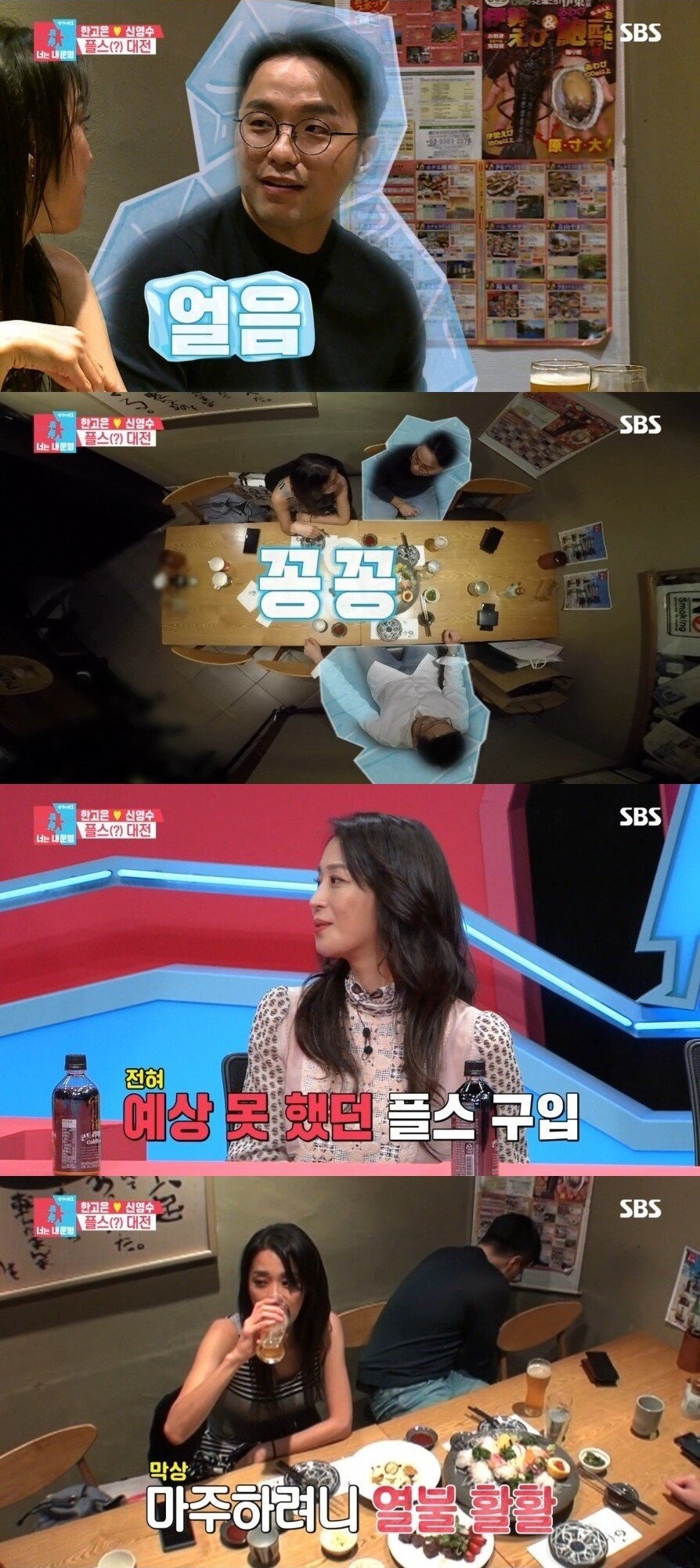 한고은 vs 플스 대결