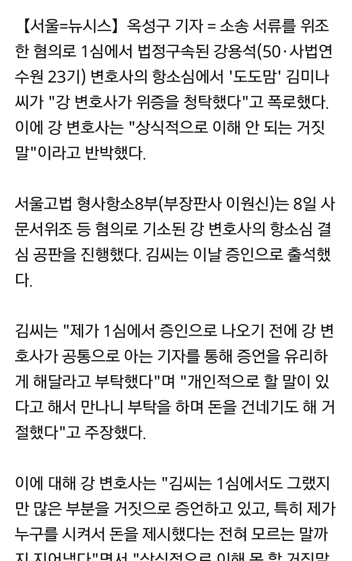 네 탓 공방 중인 불륜 커플