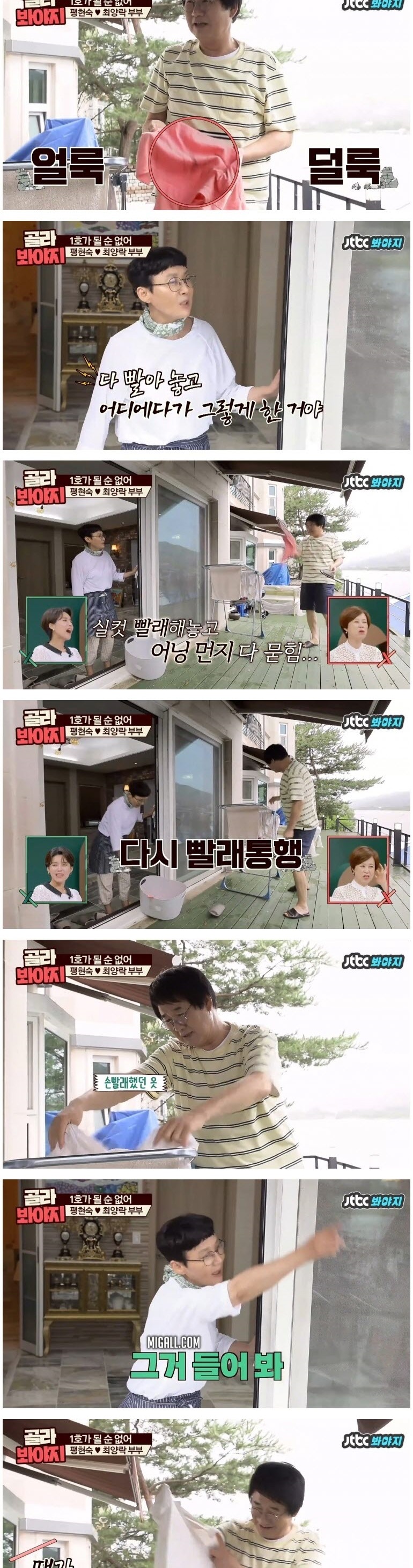 잔소리를 자꾸 하는 이유