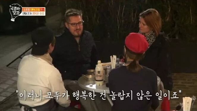 독일인이 본 덴마크가 행복한 이유