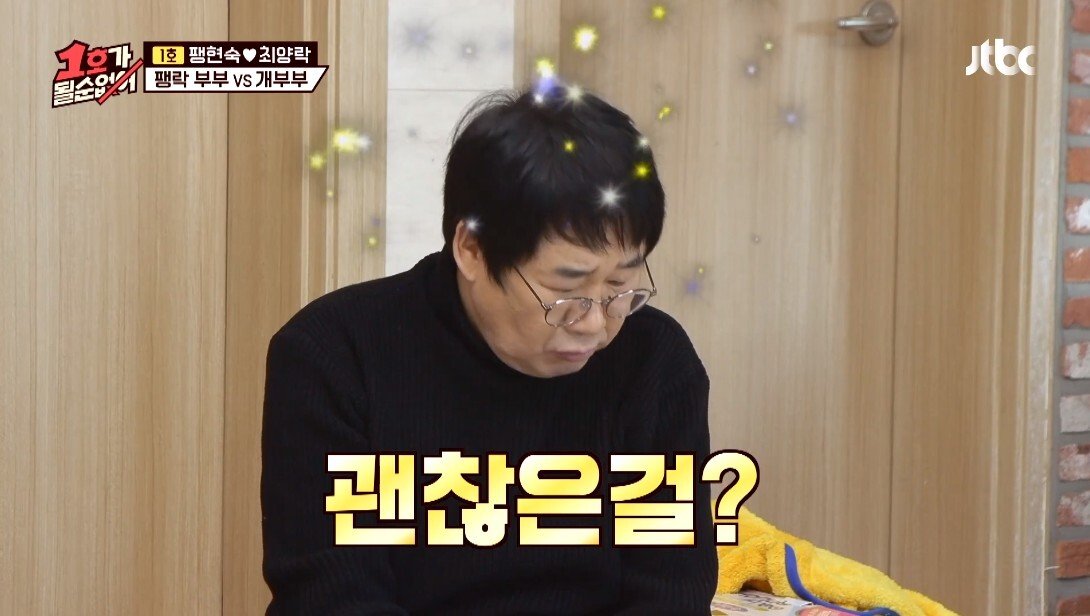 개라면 질색하던 최양락