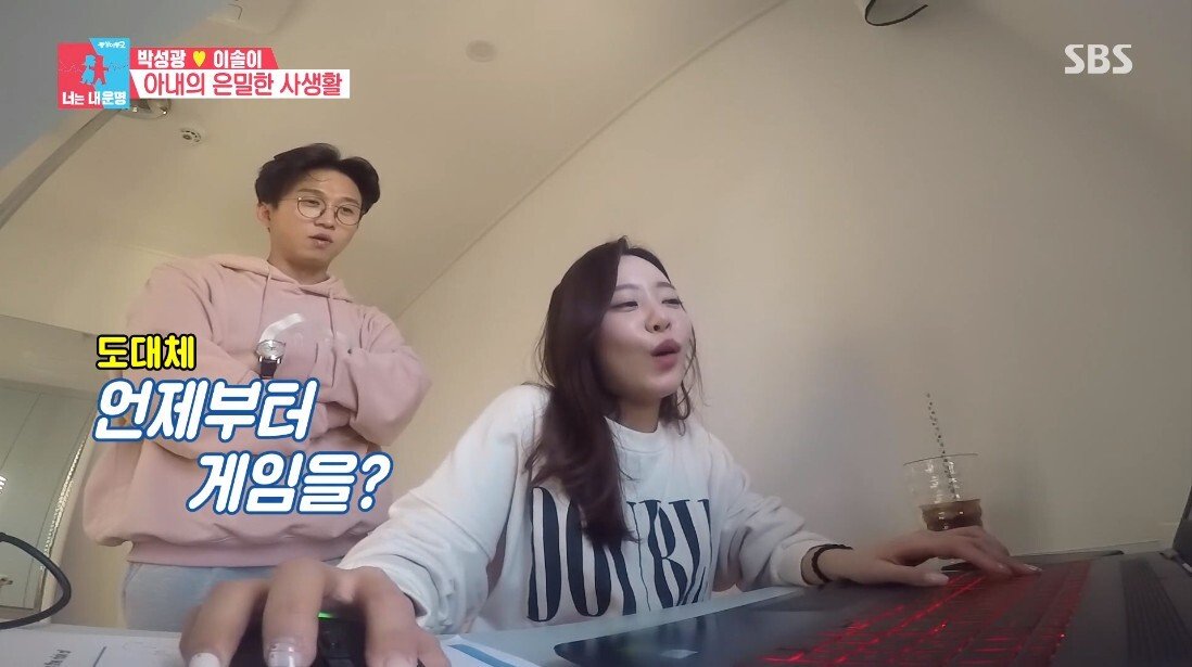 박성광 아내의 취미